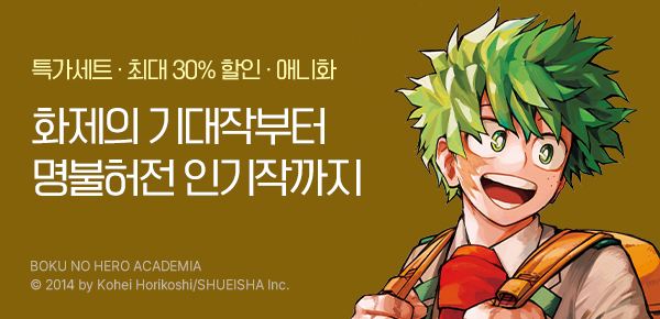 [최대 30%▼] 4분기 애니 기획전