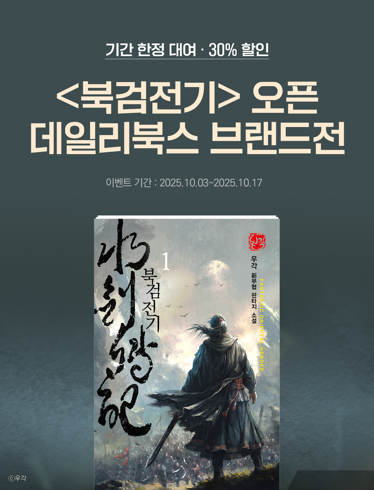 이벤트 이미지