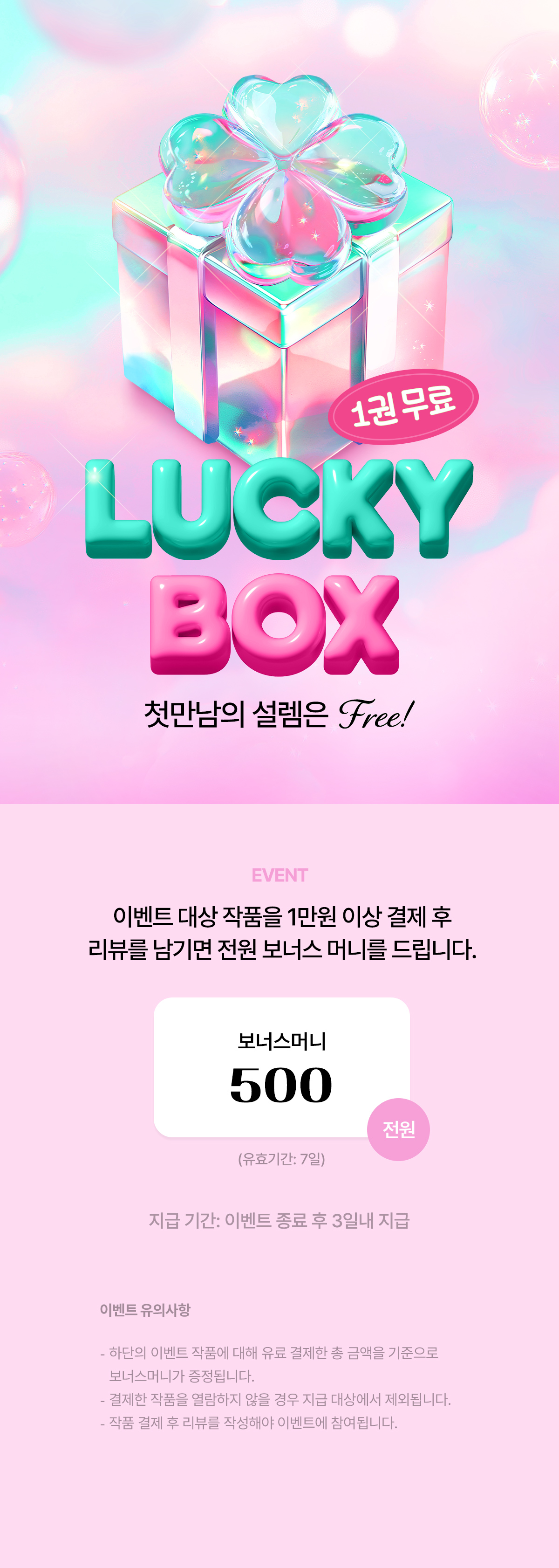 이벤트 이미지
