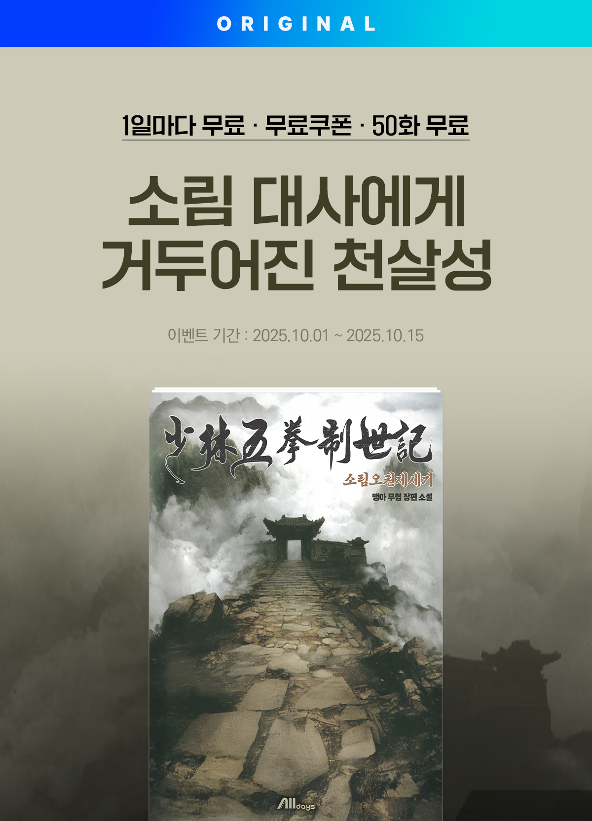 이벤트 이미지