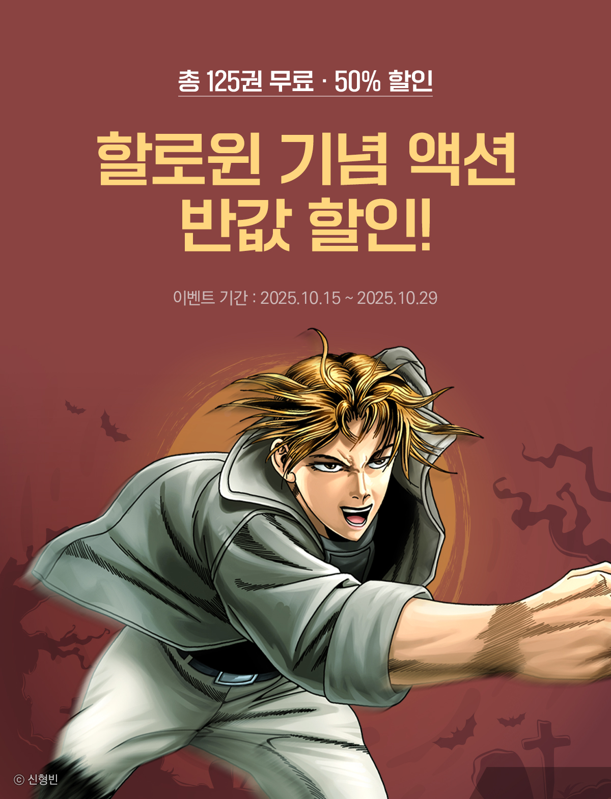 이벤트 이미지