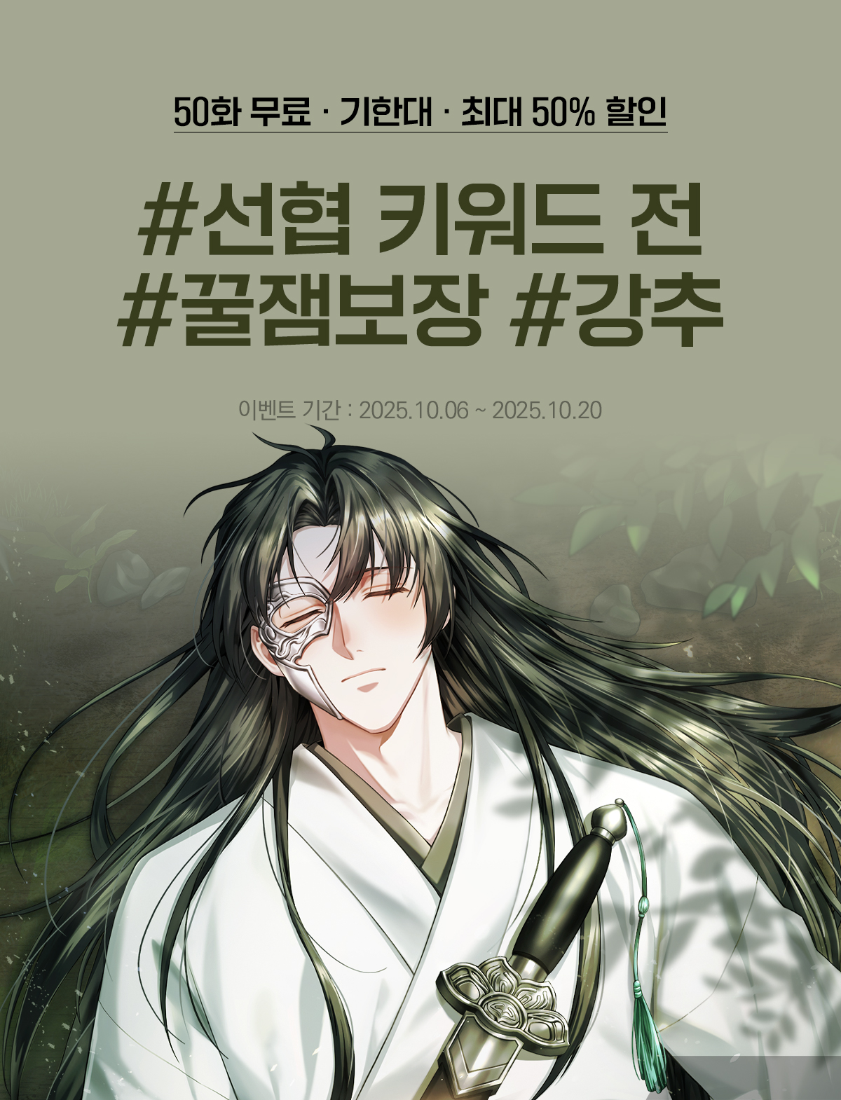 이벤트 이미지