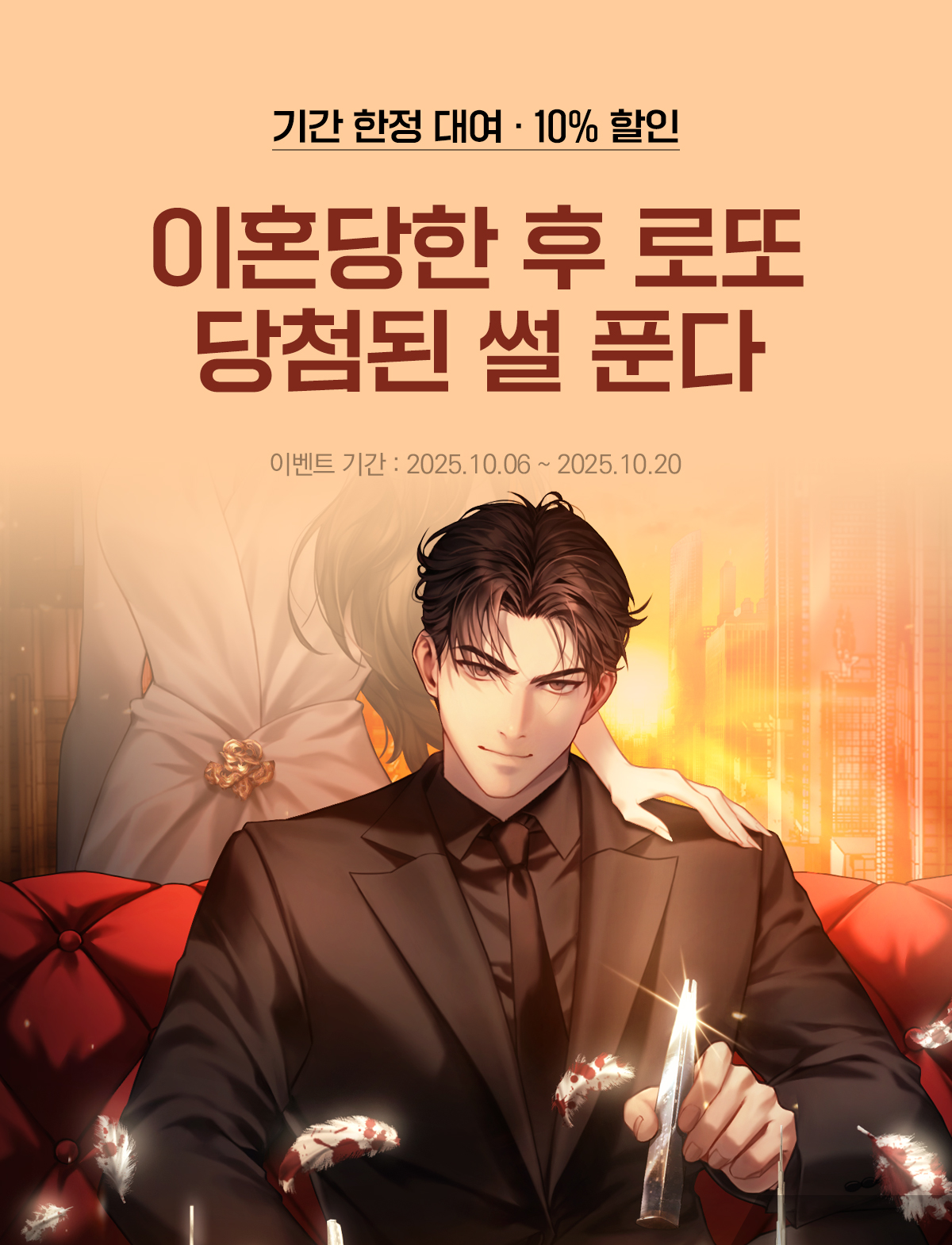 이벤트 이미지