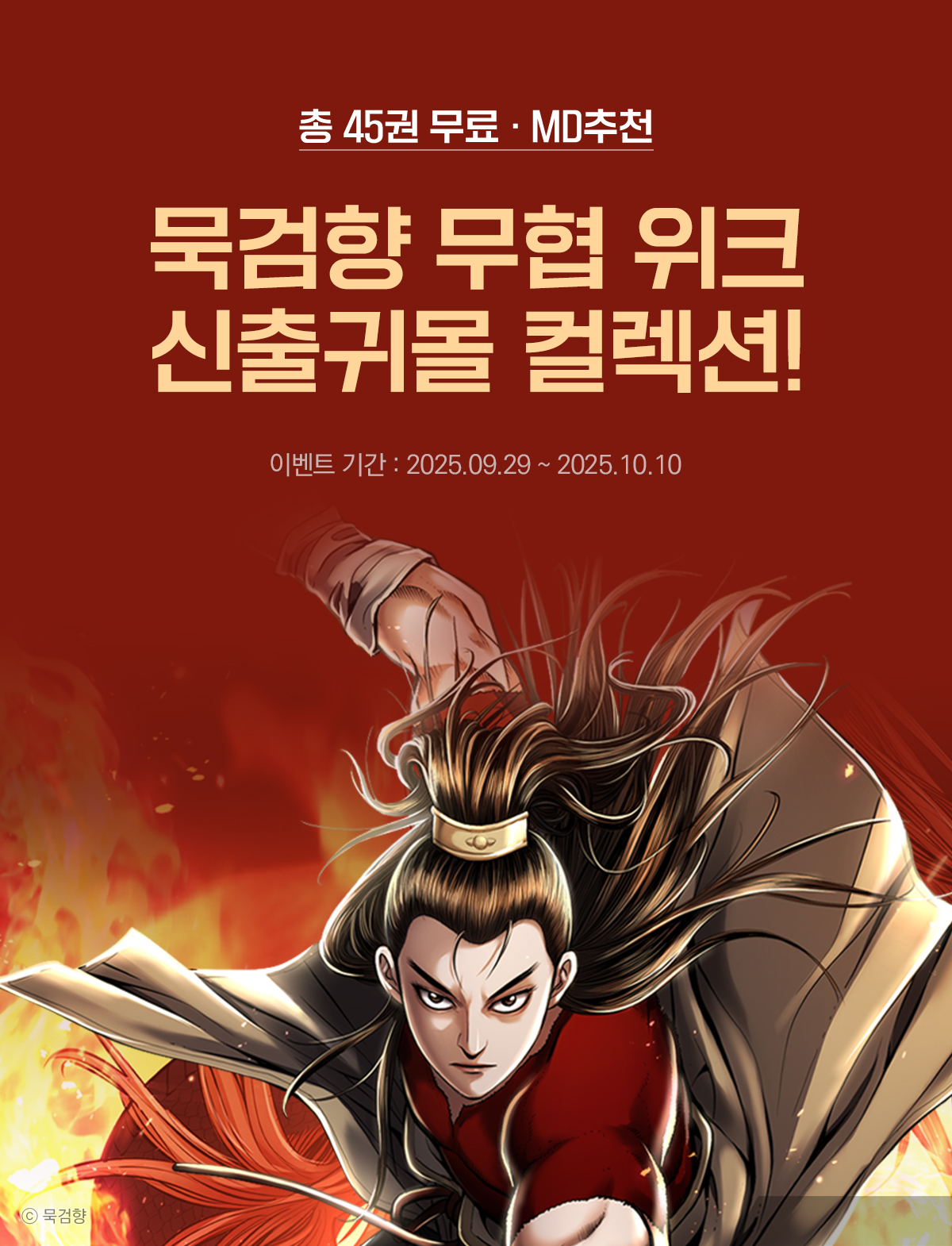 이벤트 이미지