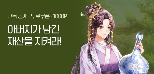 [무료쿠폰 & 1000P] 지지 <등당입실> 단독 공개!