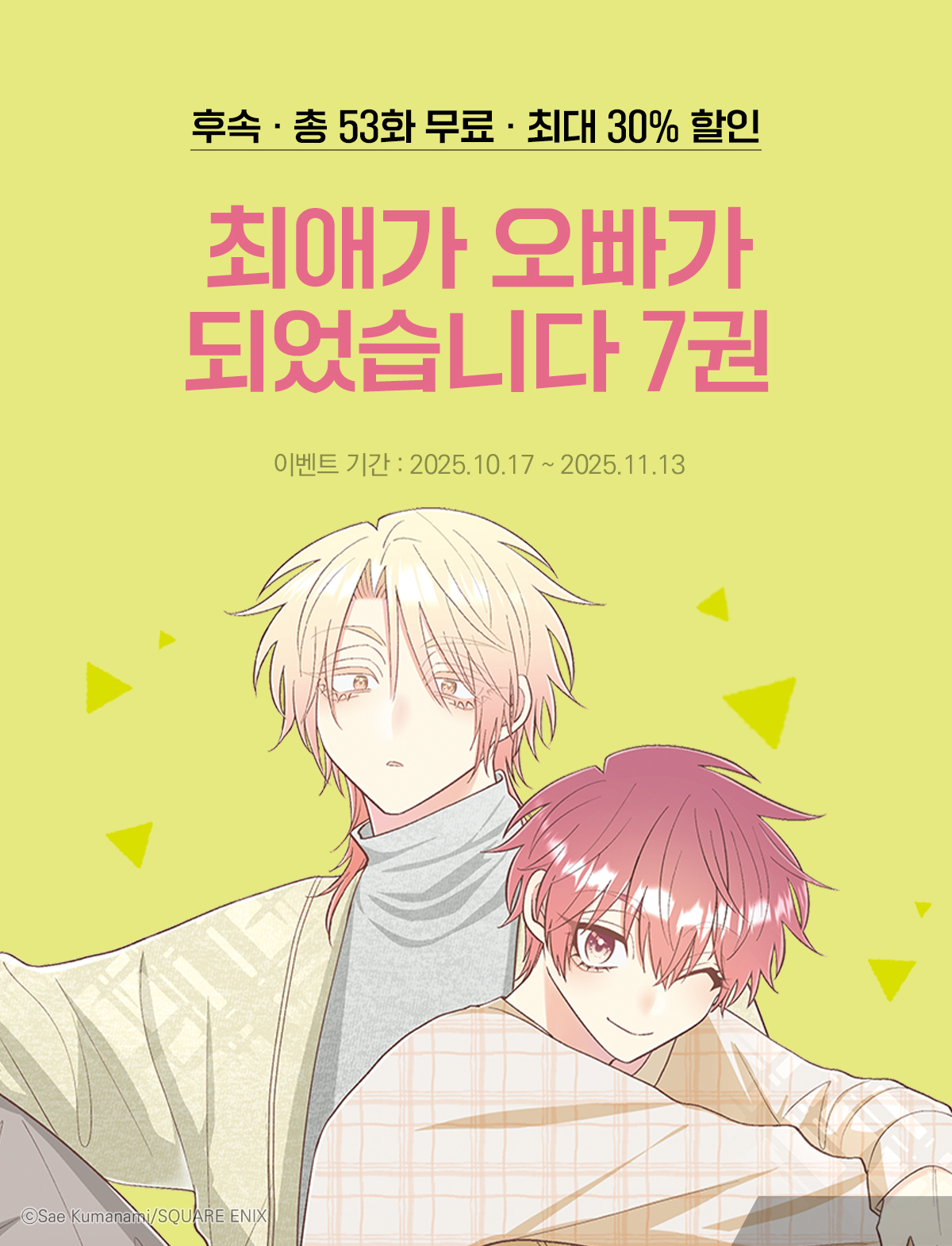 이벤트 이미지