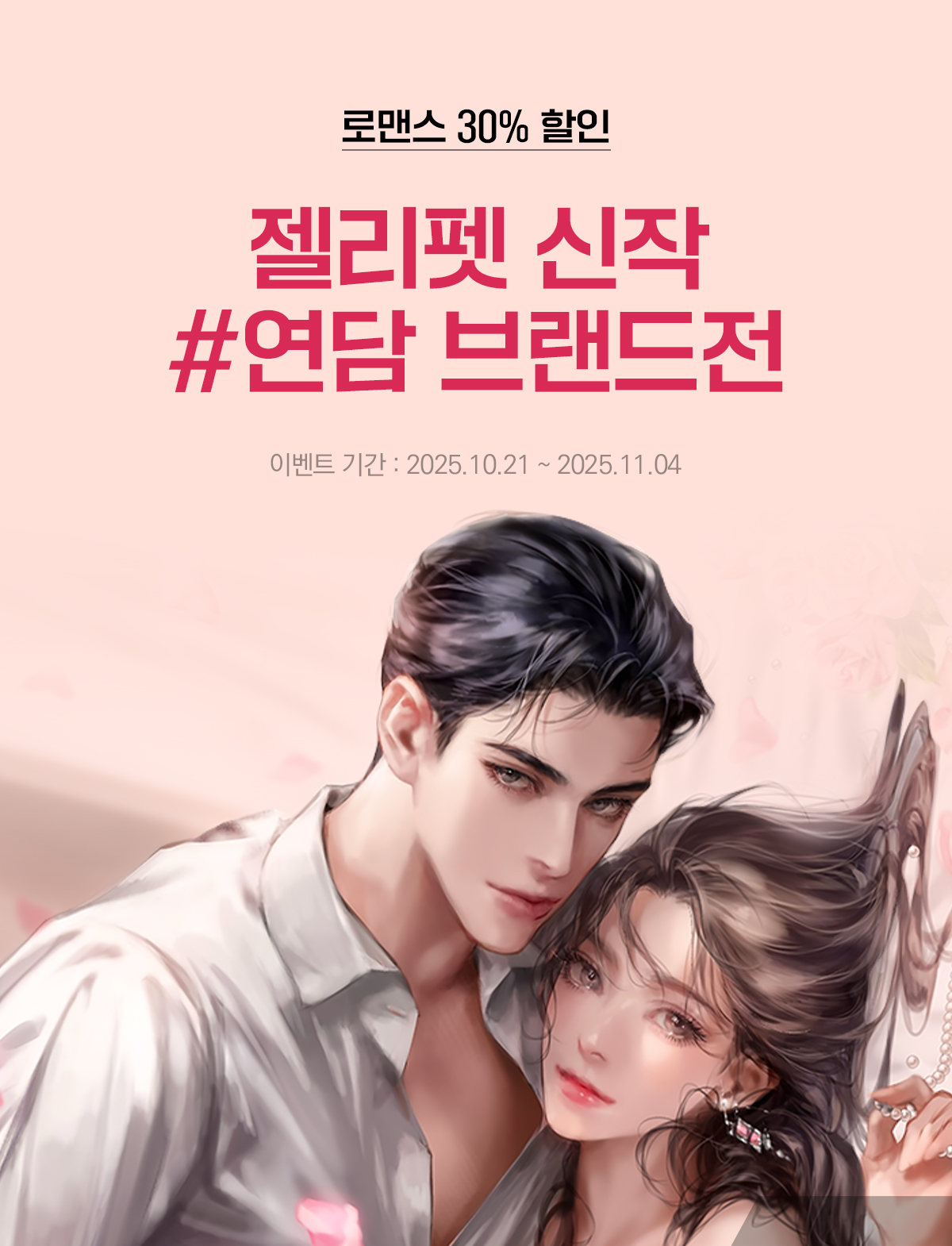 이벤트 이미지