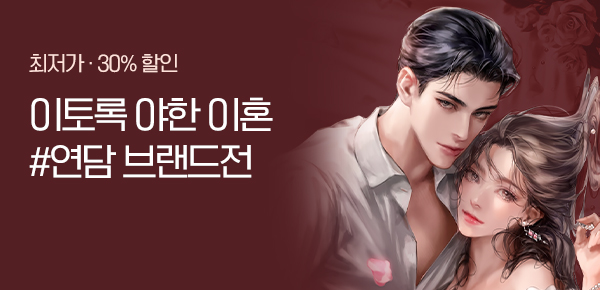 [30%▼] 연담 브랜드전 5차 오픈 #젤리펫
