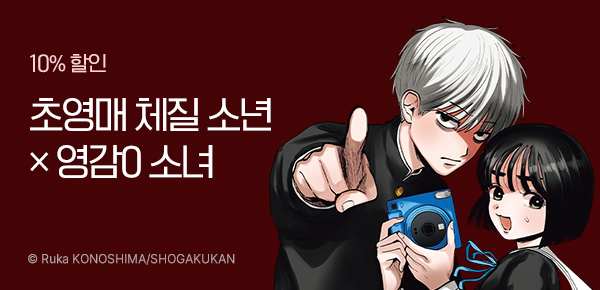 [10%▼] <찍히지 않습니다> 런칭!