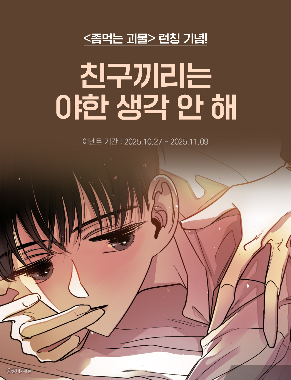 이벤트 이미지