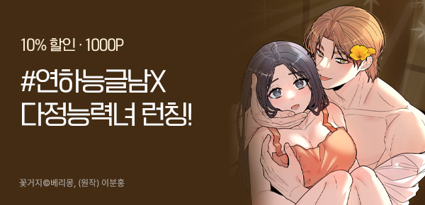 <꽃거지> 런칭 기념 이벤트!