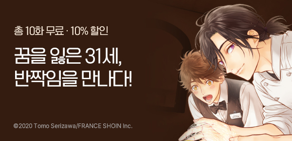 [10%▼] <그레이프후르츠 문> 런칭!