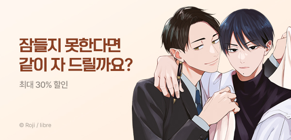 [최대 30%▼] <나의 아빠와 아빠의 이야기> 3권 UP!