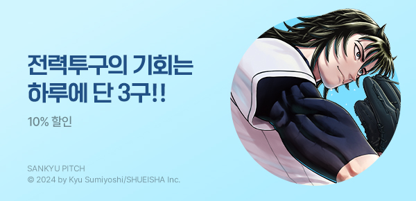 [10%▼] <땡큐 피치> 런칭!