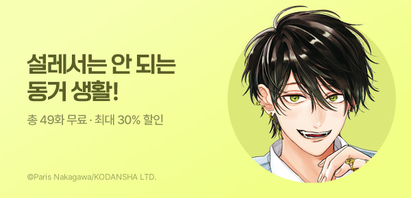 [최대 30%▼] <완전 쓰레기인 와타라세인데> 런칭