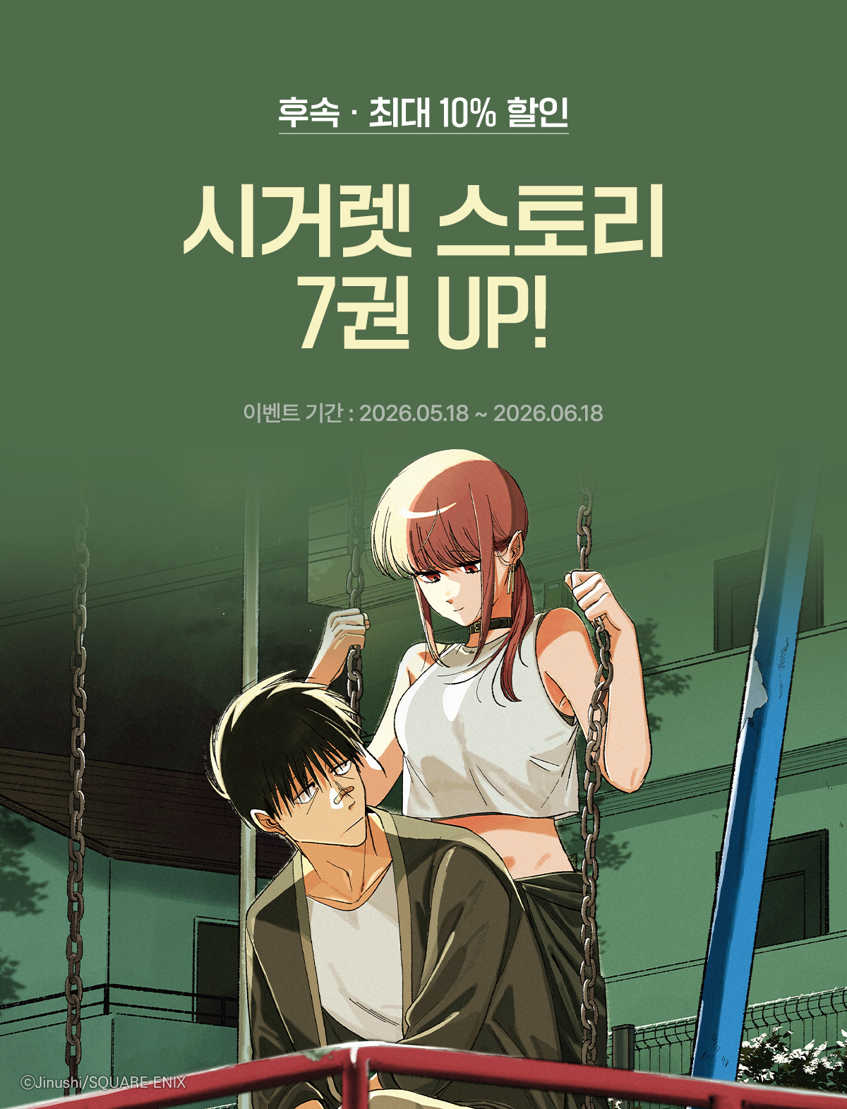 이벤트 이미지
