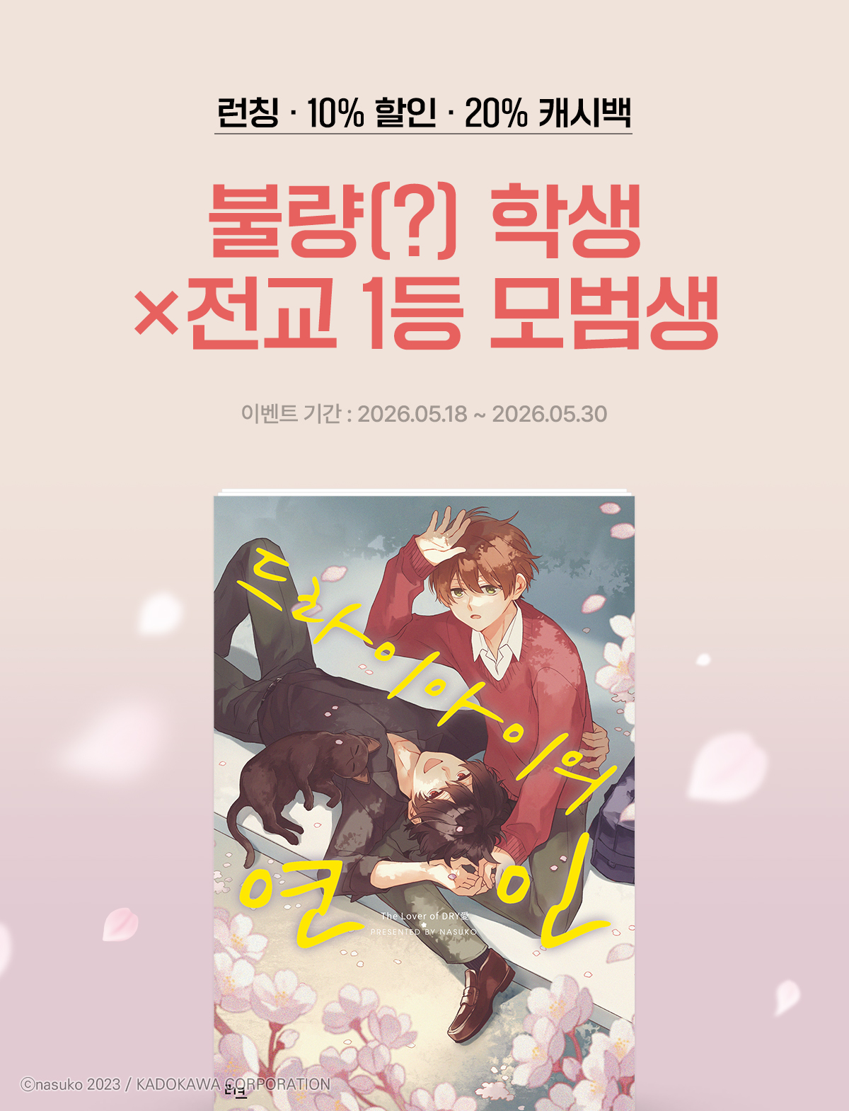 이벤트 이미지