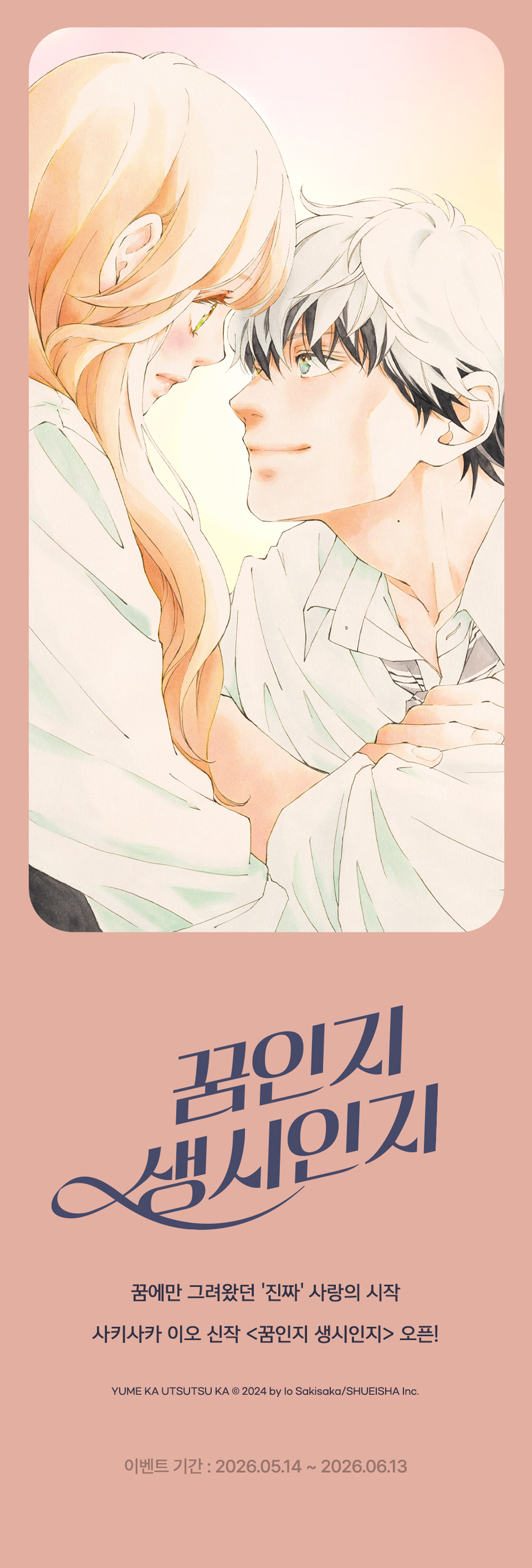 이벤트 이미지