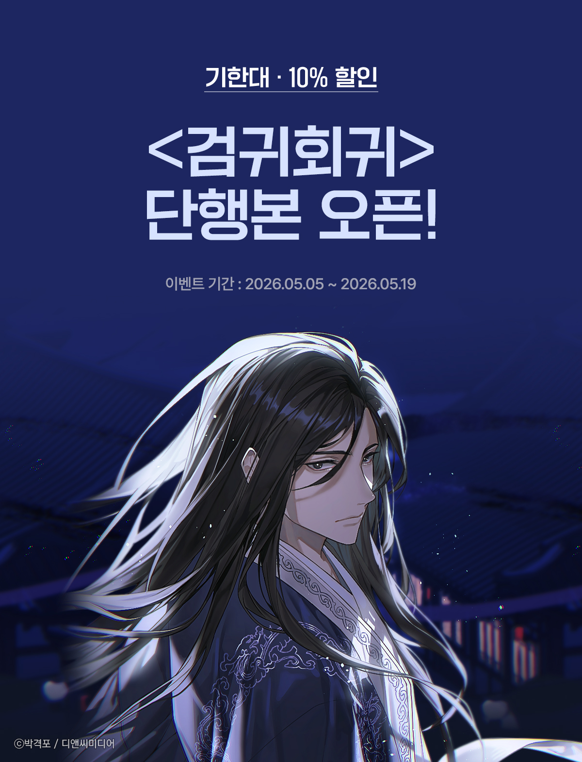 이벤트 이미지