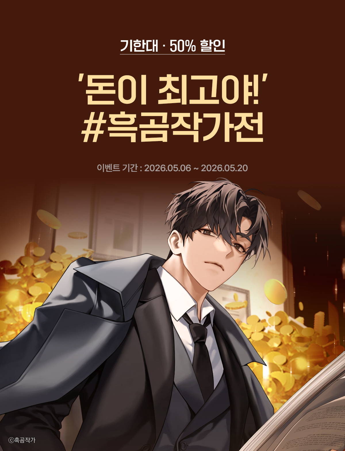 이벤트 이미지