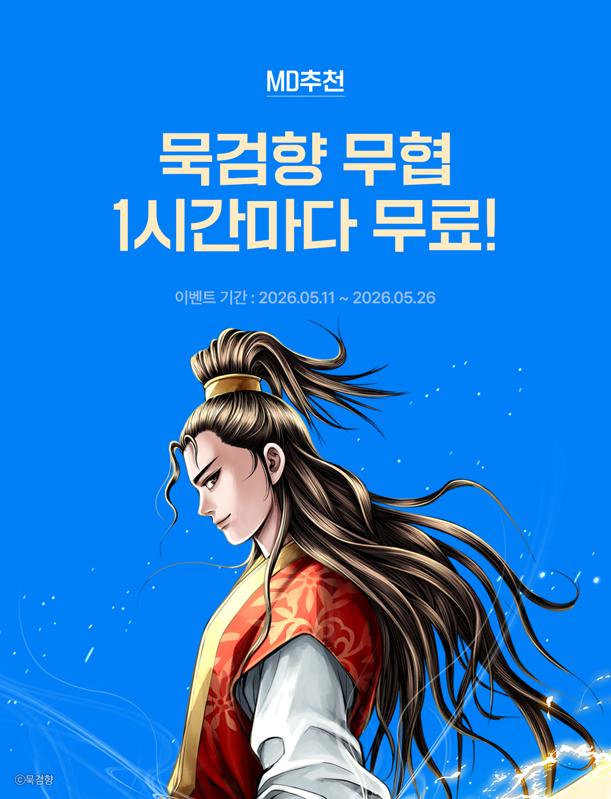 이벤트 이미지