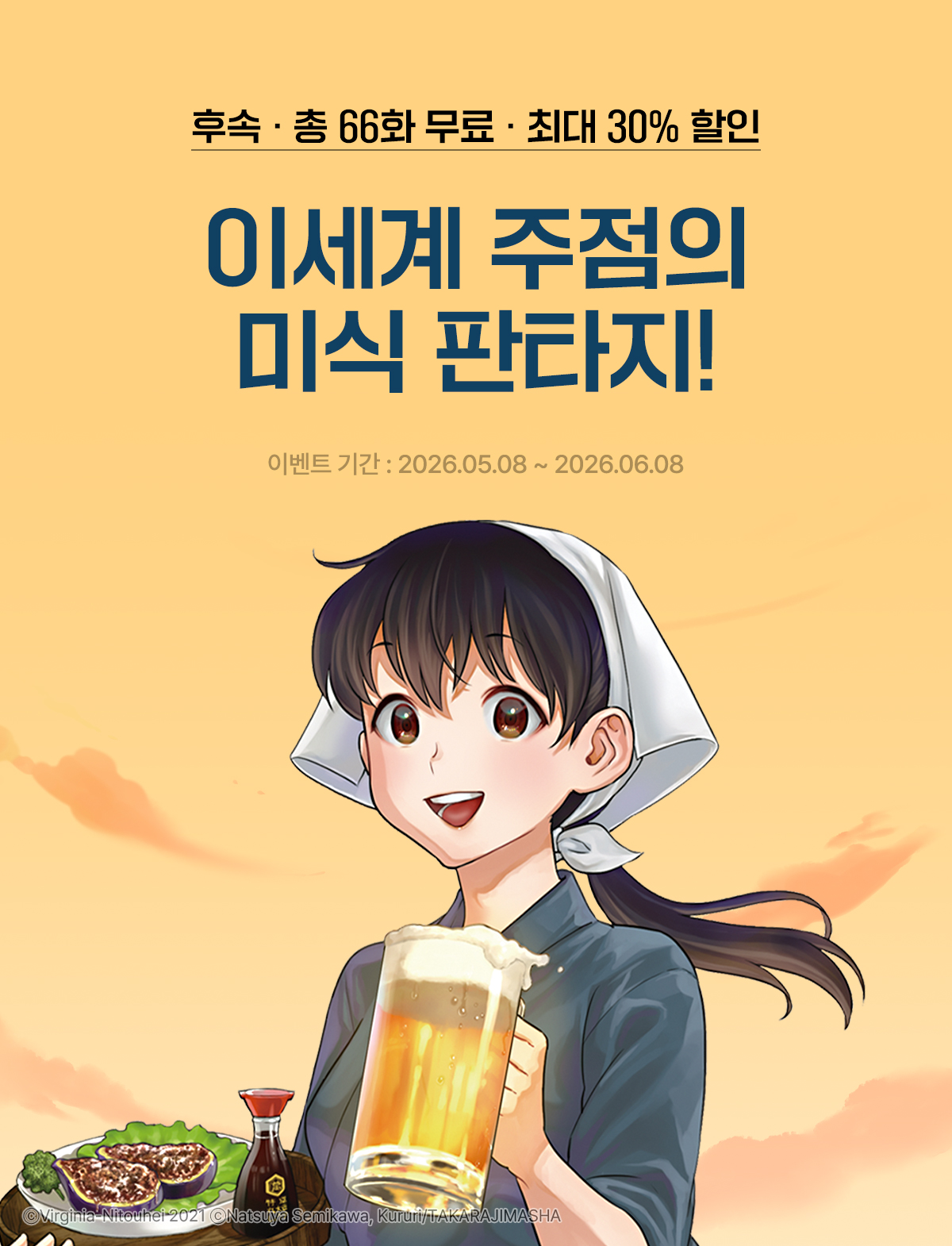 이벤트 이미지