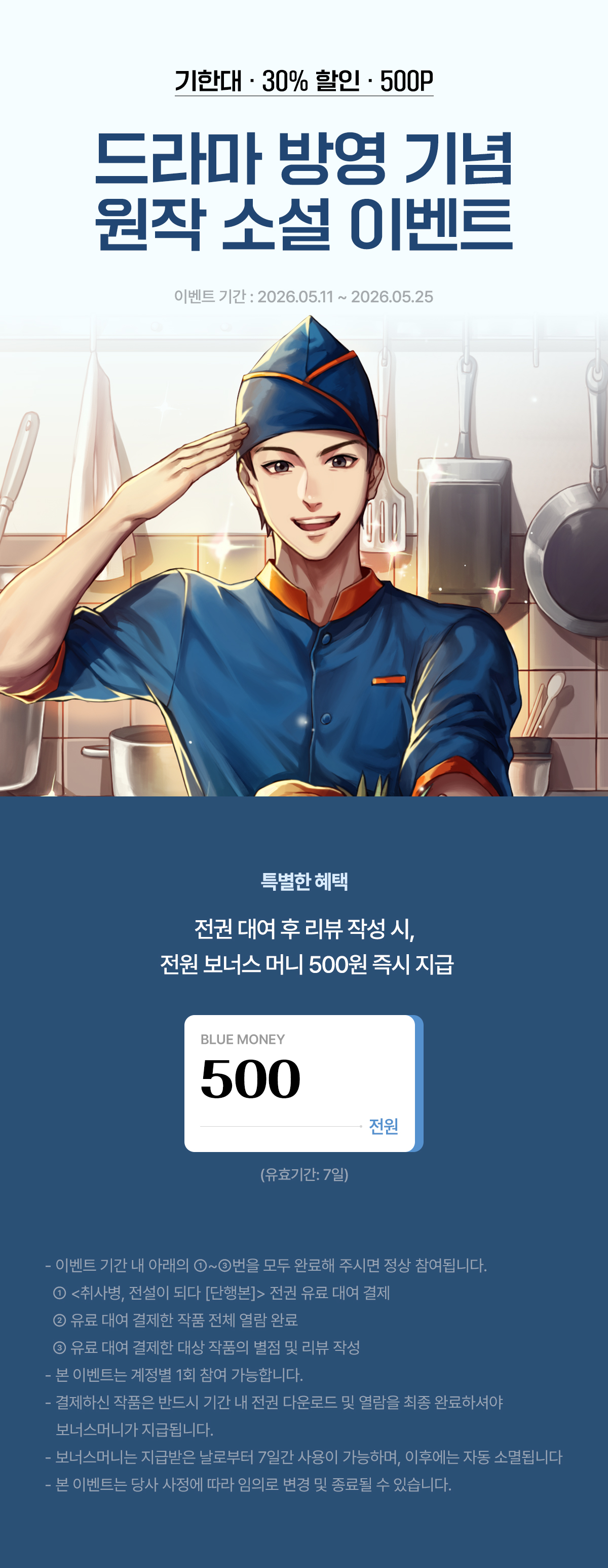 이벤트 이미지
