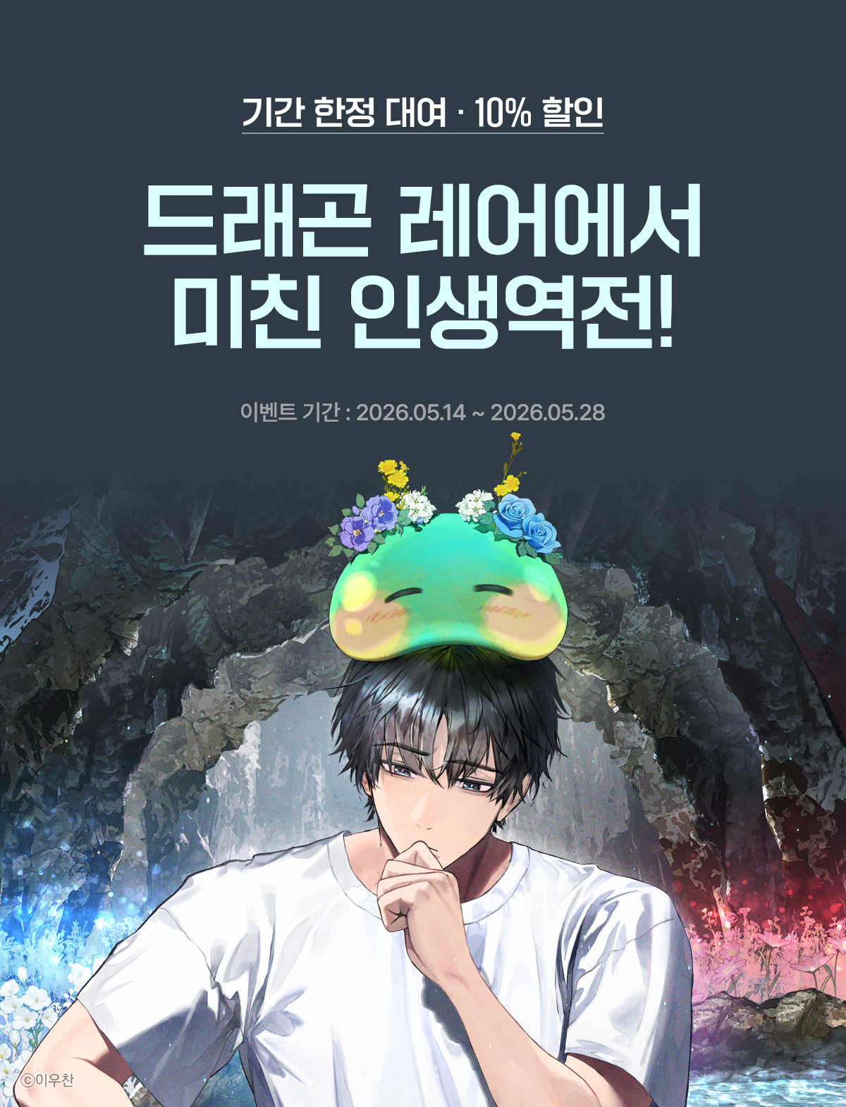 이벤트 이미지