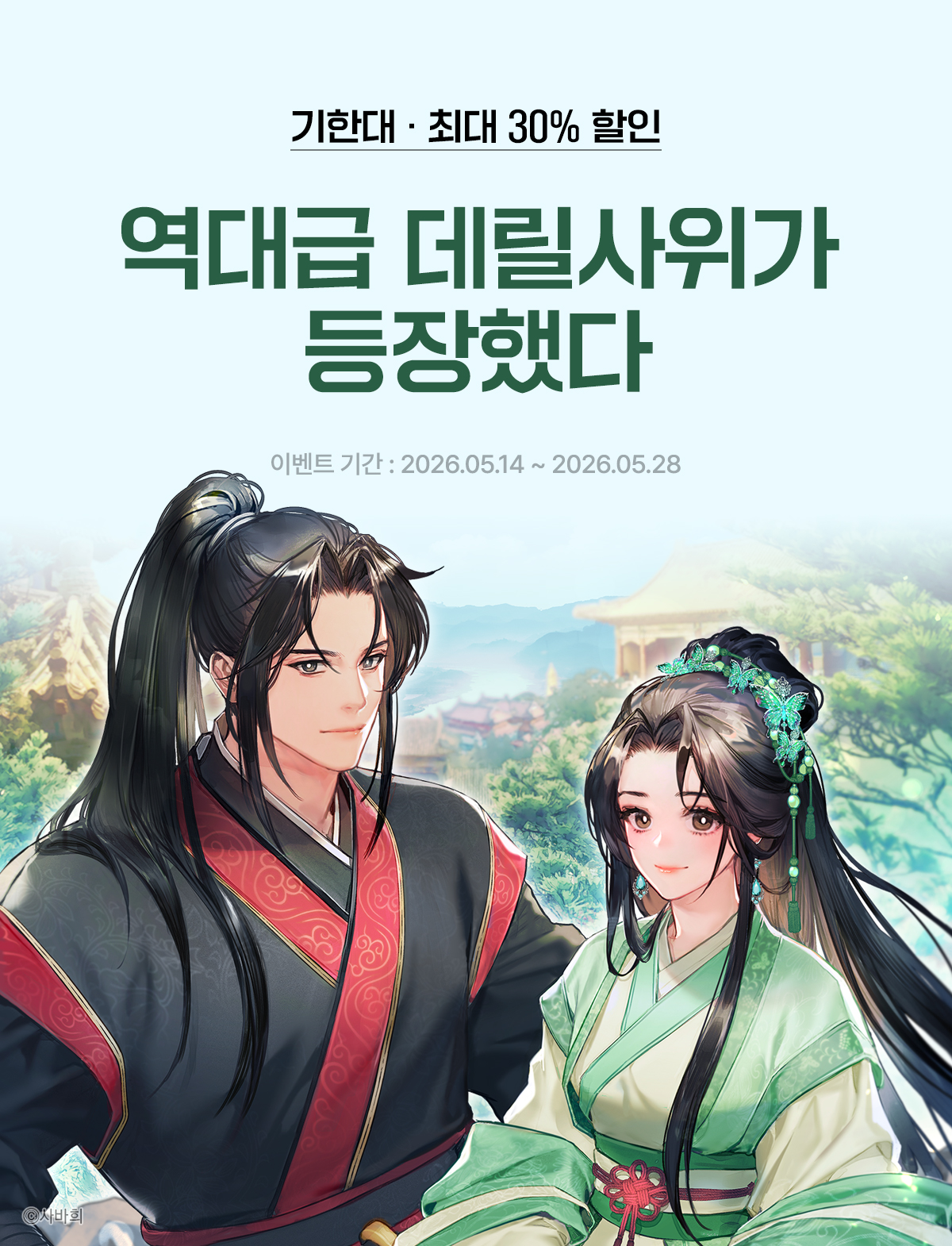 이벤트 이미지