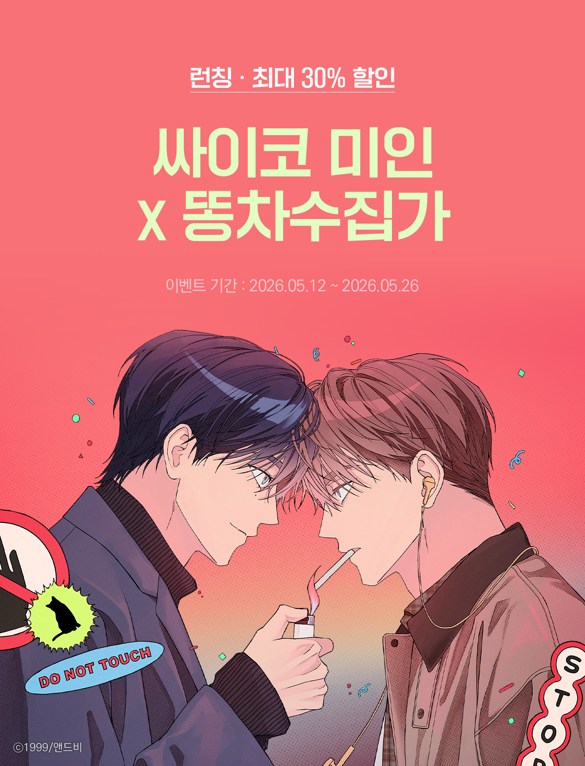 이벤트 이미지