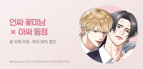 [최대 30%▼] <고슴도치와 콘트라스트> 런칭!