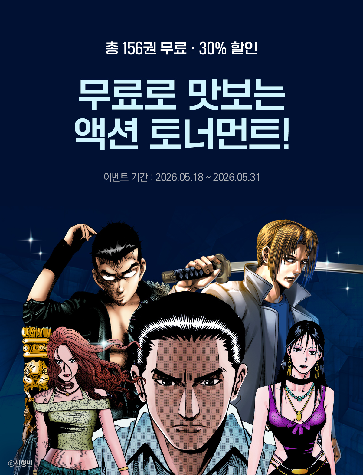 이벤트 이미지