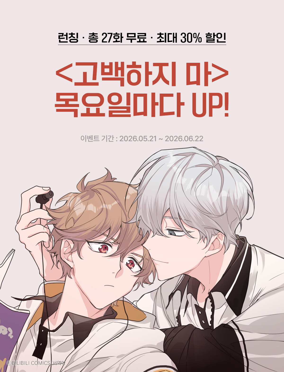 이벤트 이미지