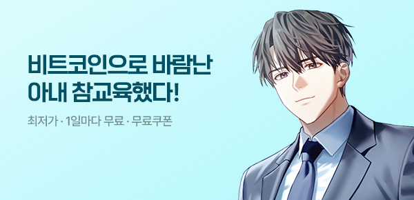 [1000P 증정]체어샷 판타지 신작 알림 차트