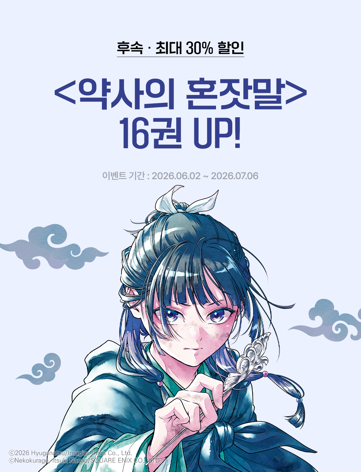 이벤트 이미지