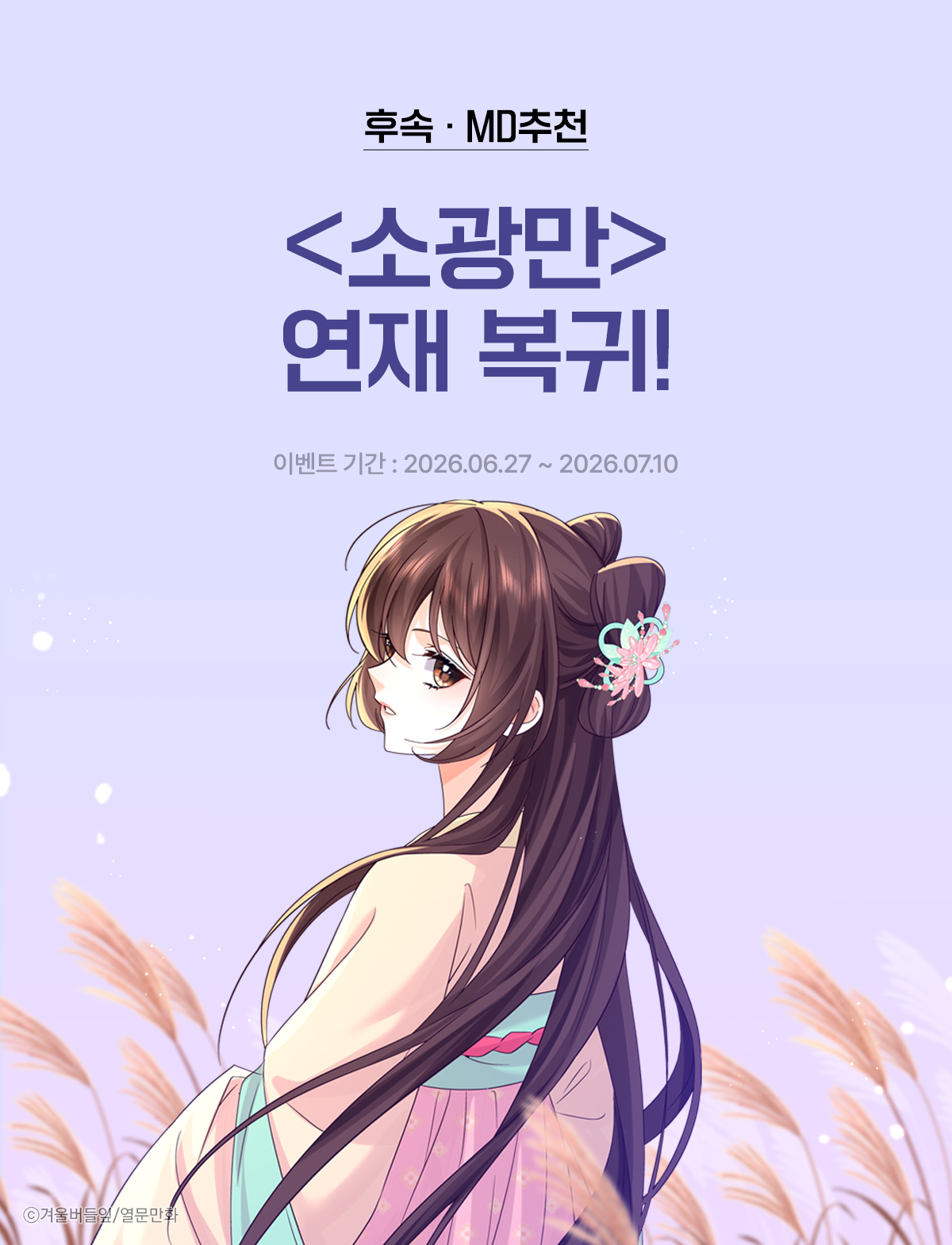 이벤트 이미지