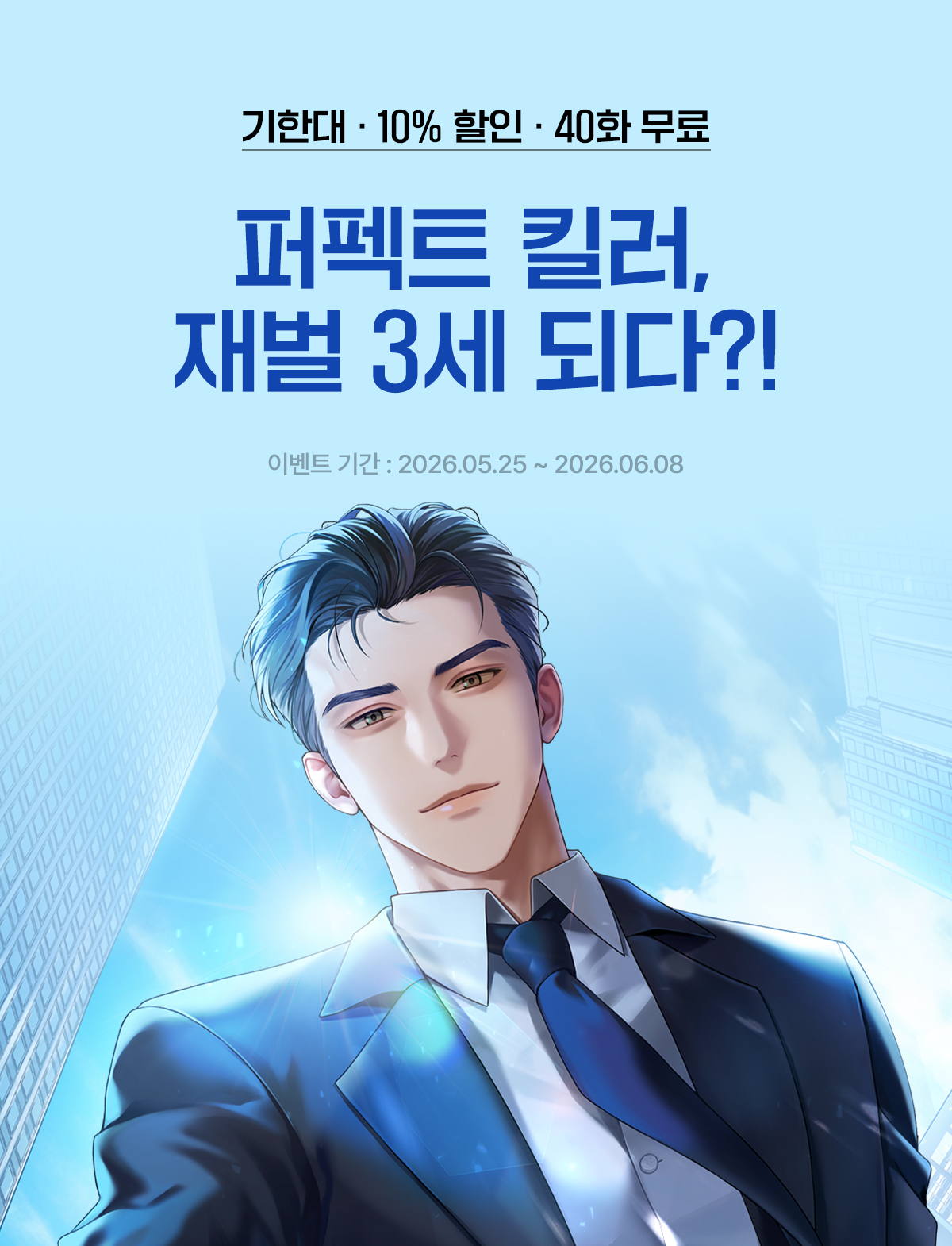 이벤트 이미지