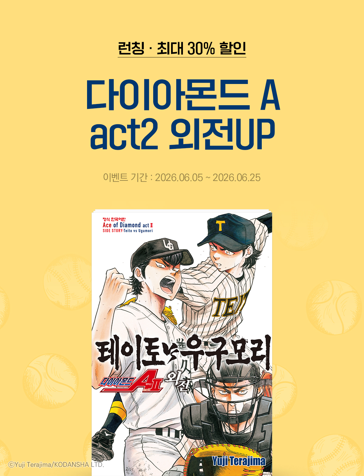 이벤트 이미지