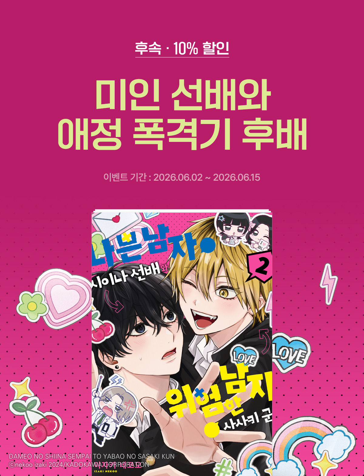 이벤트 이미지