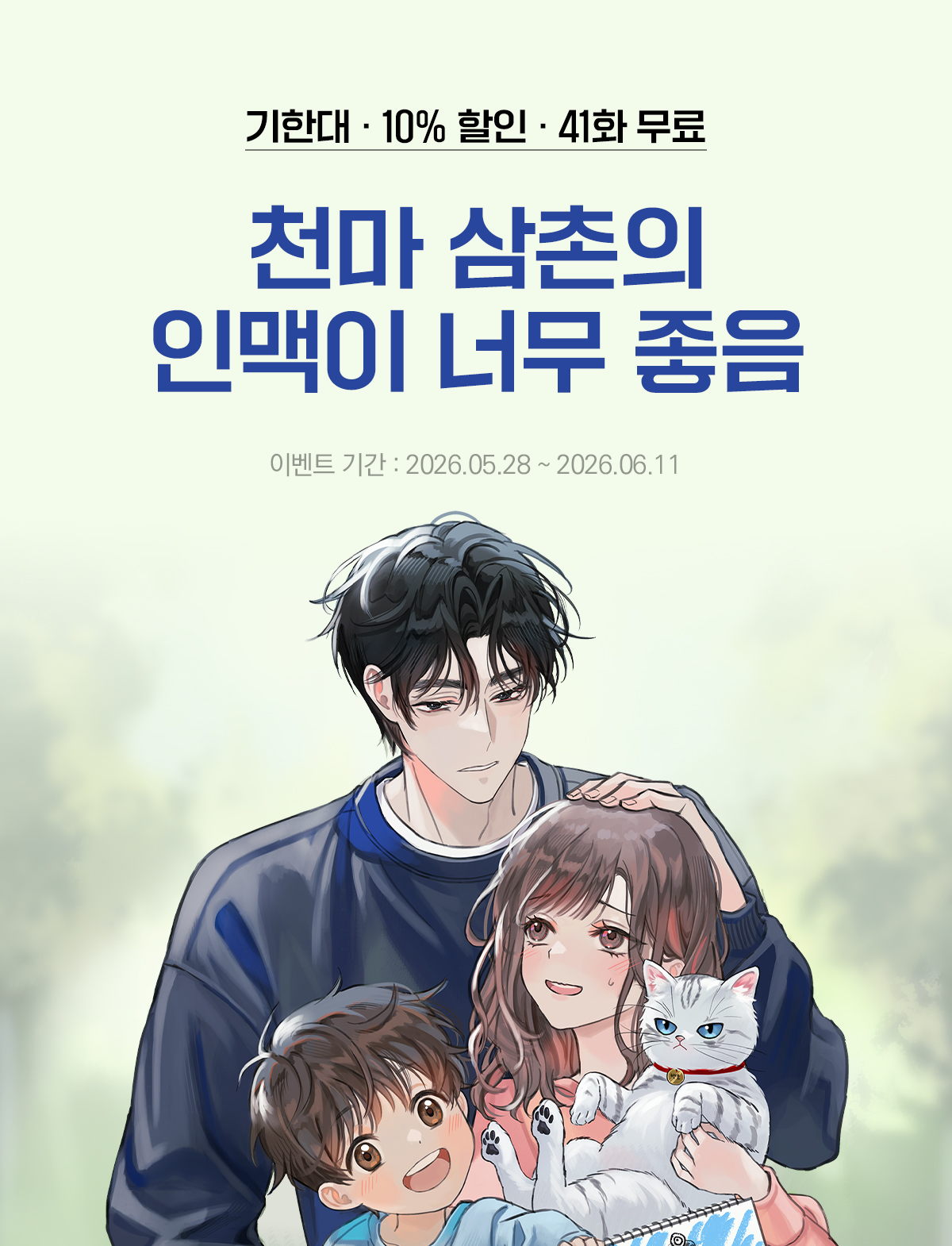 이벤트 이미지