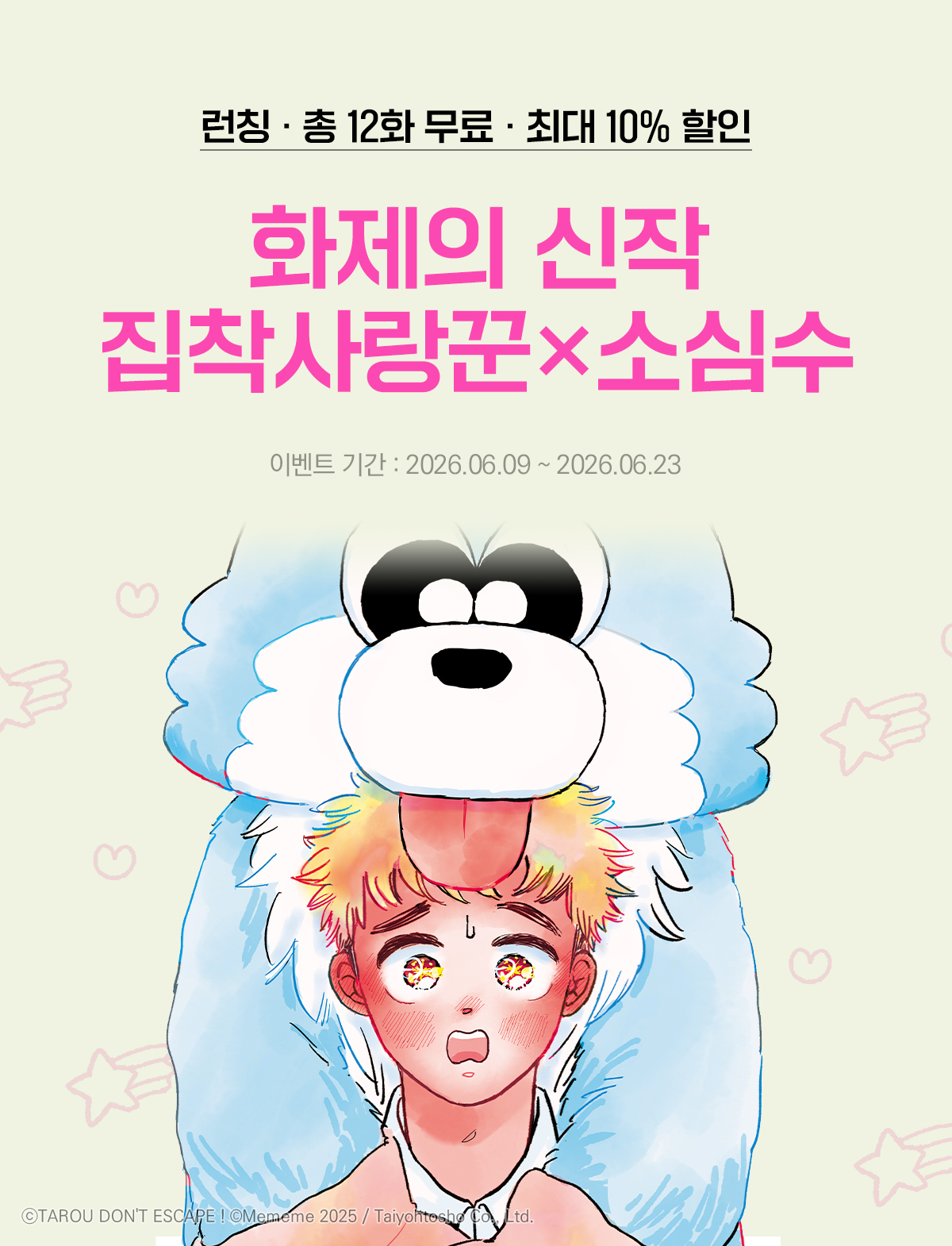 이벤트 이미지
