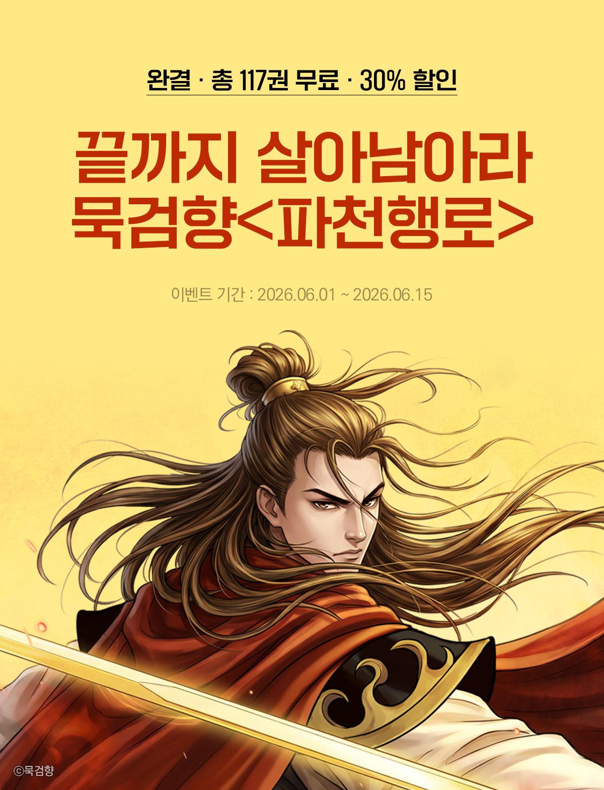 이벤트 이미지
