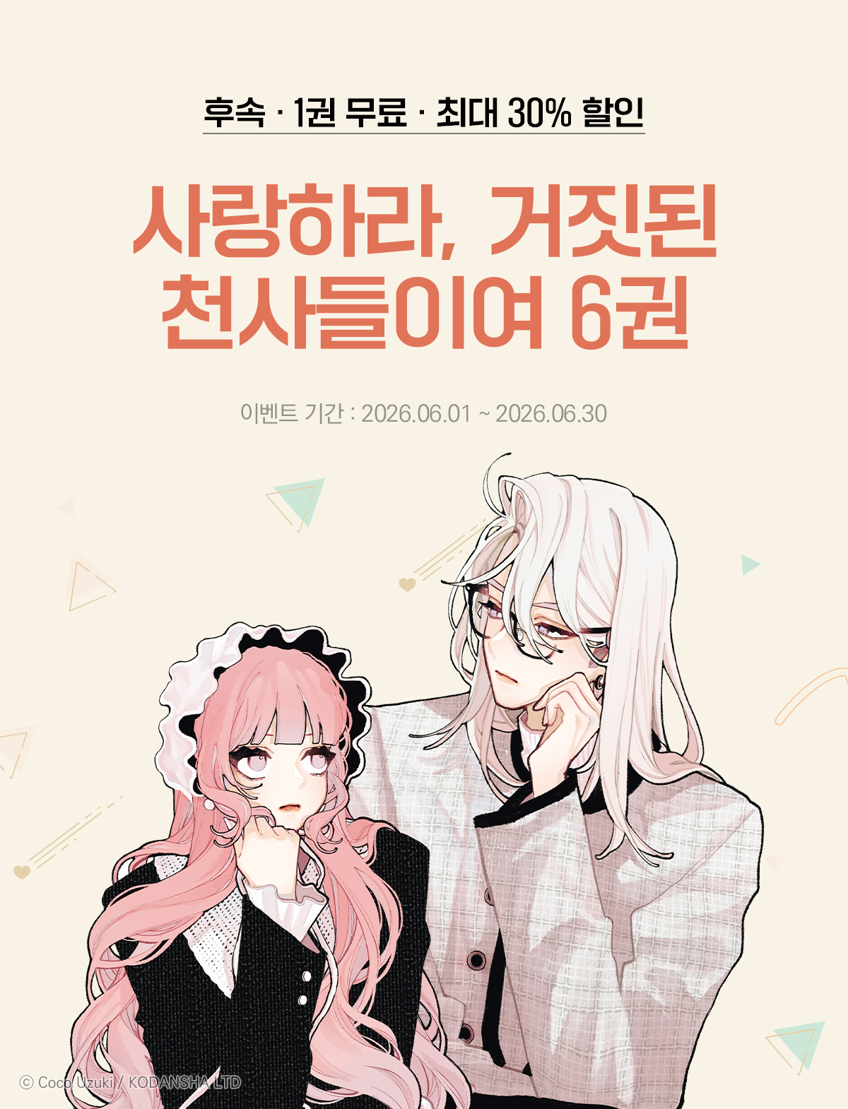 이벤트 이미지