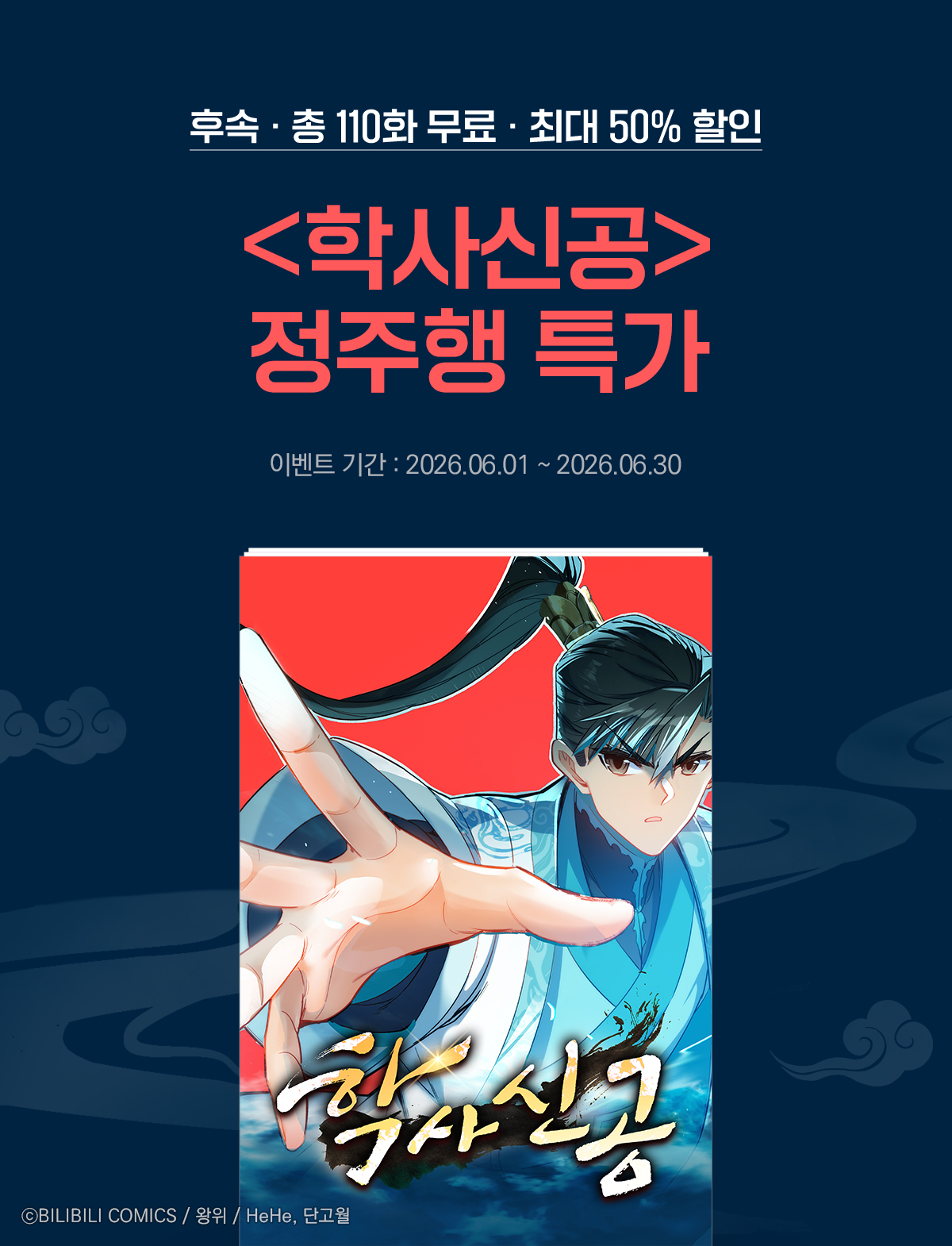 이벤트 이미지