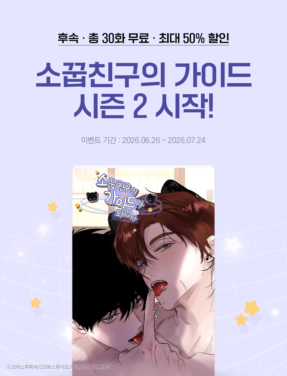 이벤트 이미지