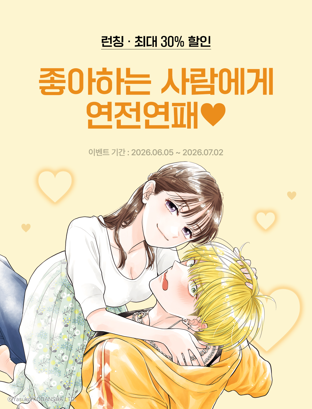 이벤트 이미지