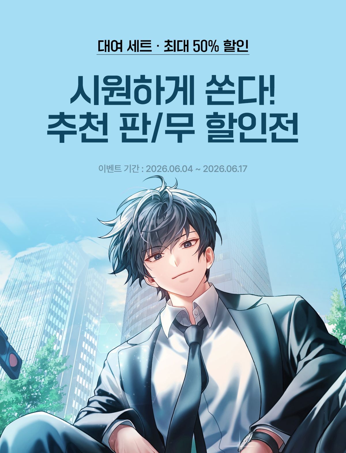 이벤트 이미지