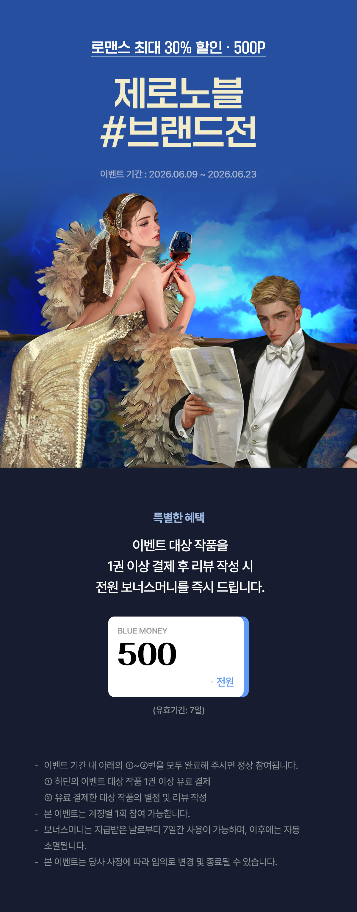 이벤트 이미지
