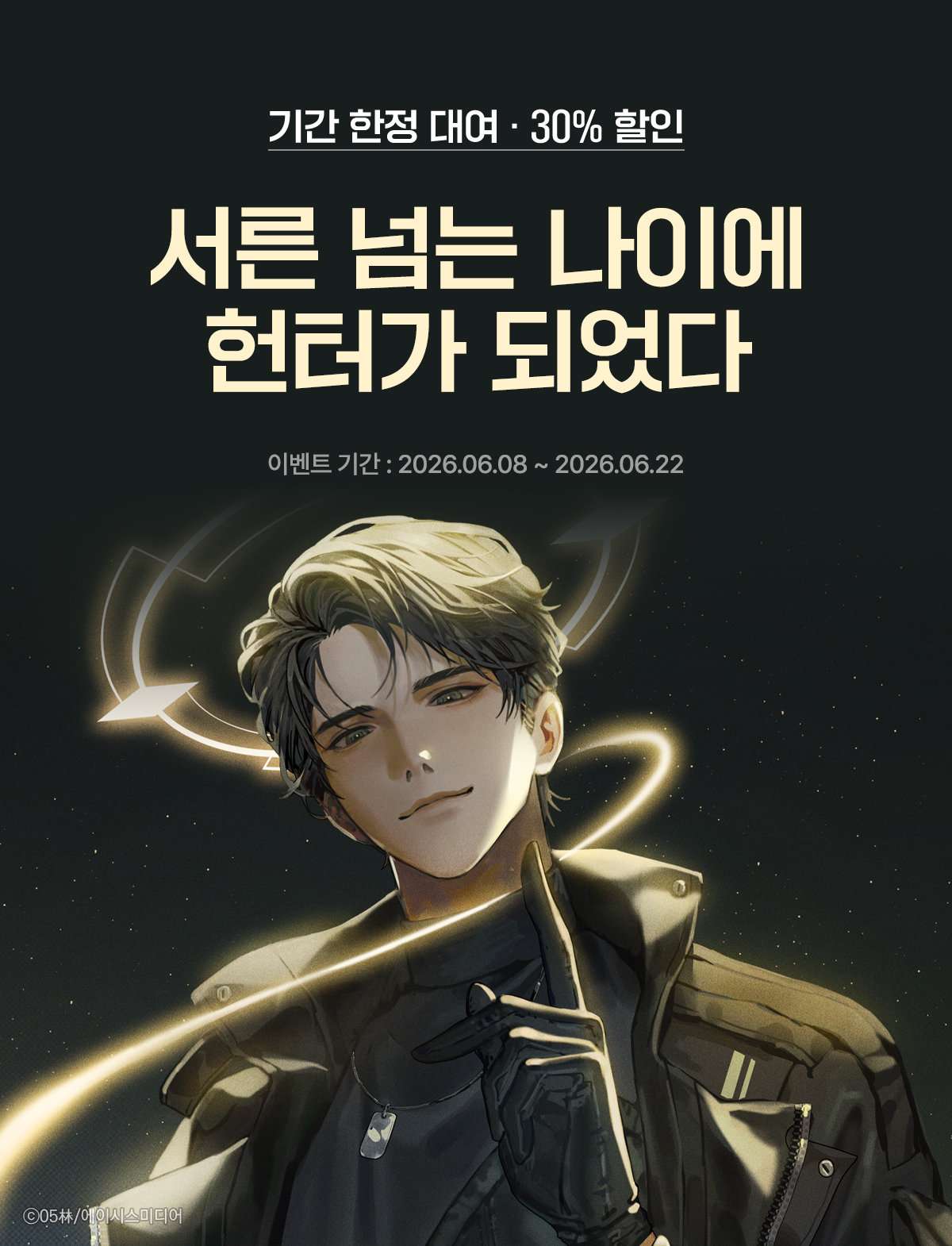 이벤트 이미지