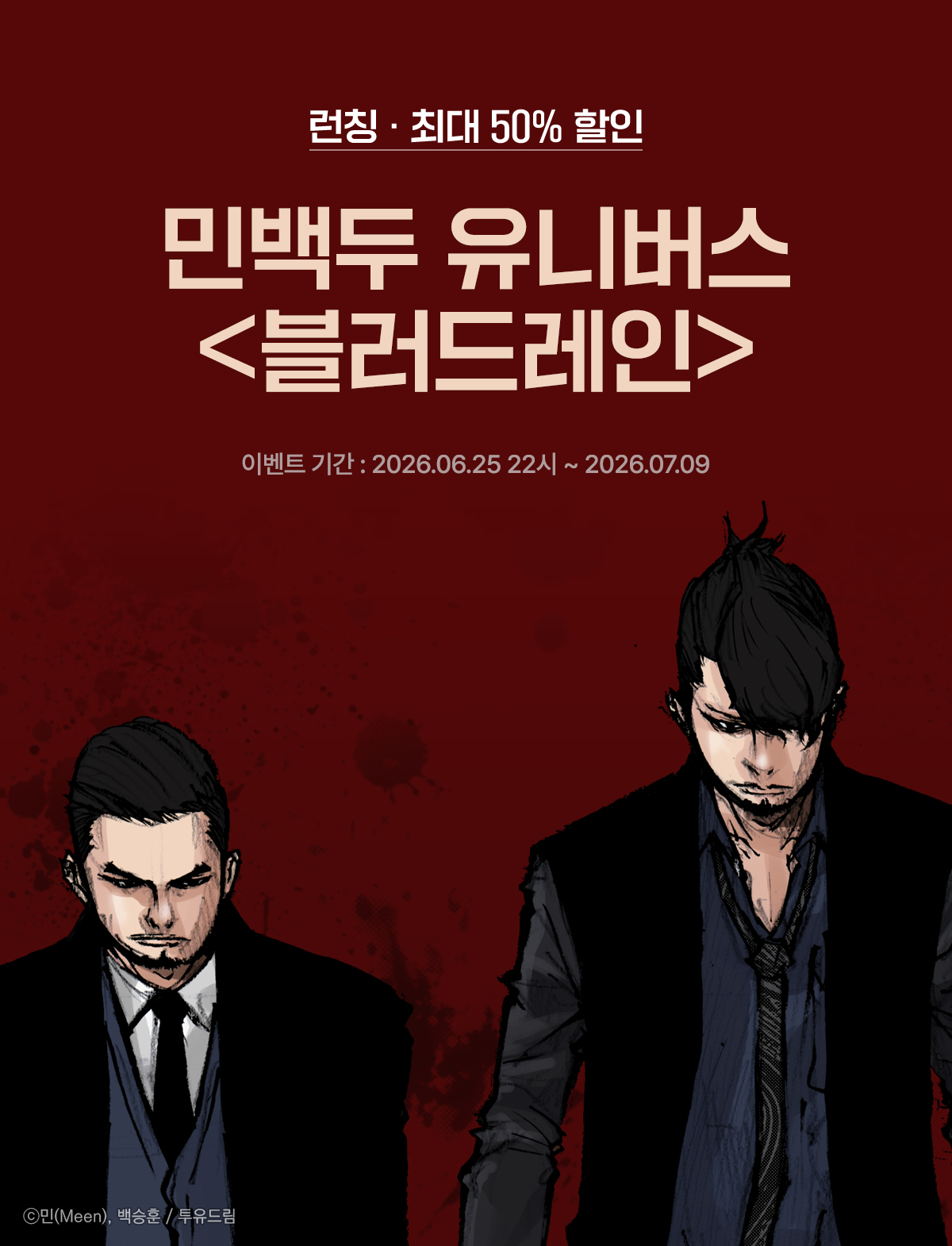 이벤트 이미지